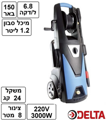 מכונת שטיפה מ.קרים RAB051 RF
