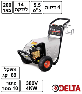 מכונת שטיפה מ.קרים 002 5.5 כס