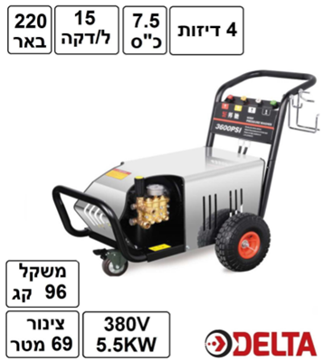 מכונת שטיפה מ.קרים 022 5.7 כס