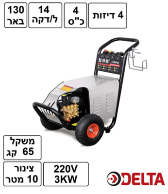 מכונת שטיפה מ.קרים 031 4 ח.ד