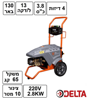 מכונת שטיפה 031 בר ח.פאז 308RF