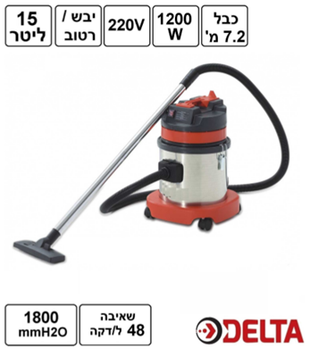 שואב אבק 51 ל נירוסטה