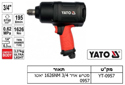 פטיש אויר 4/3 1626NM יאטו 0957