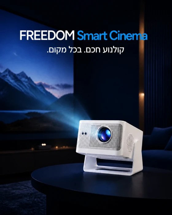 מקרן ביתי חכם – FREEDOM Smart Cinema Full HD, Android 14, Wi‑Fi 6 ופוקוס אוטומטי | FREE-DOMCi