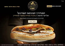 בגט שניצל משובח במטבוחה חצילים מטוגנים קלמטה ועוד