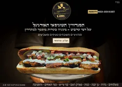 חביתת זעלוק טוניסאית (חביתת ירק) תוצרת הבית