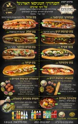 תפריט ומחיר ינואר 26