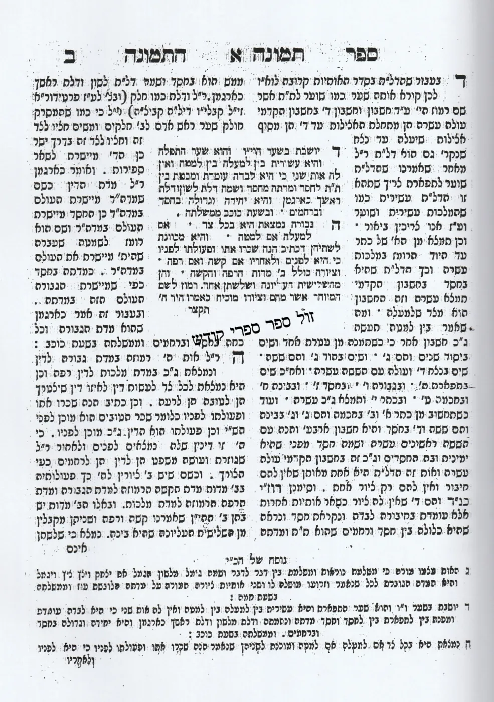 ספר התמונה