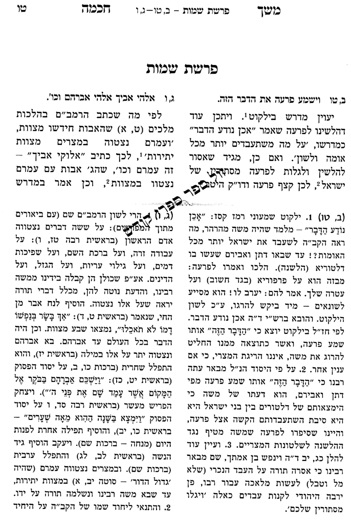 משך חכמה קופרמן
