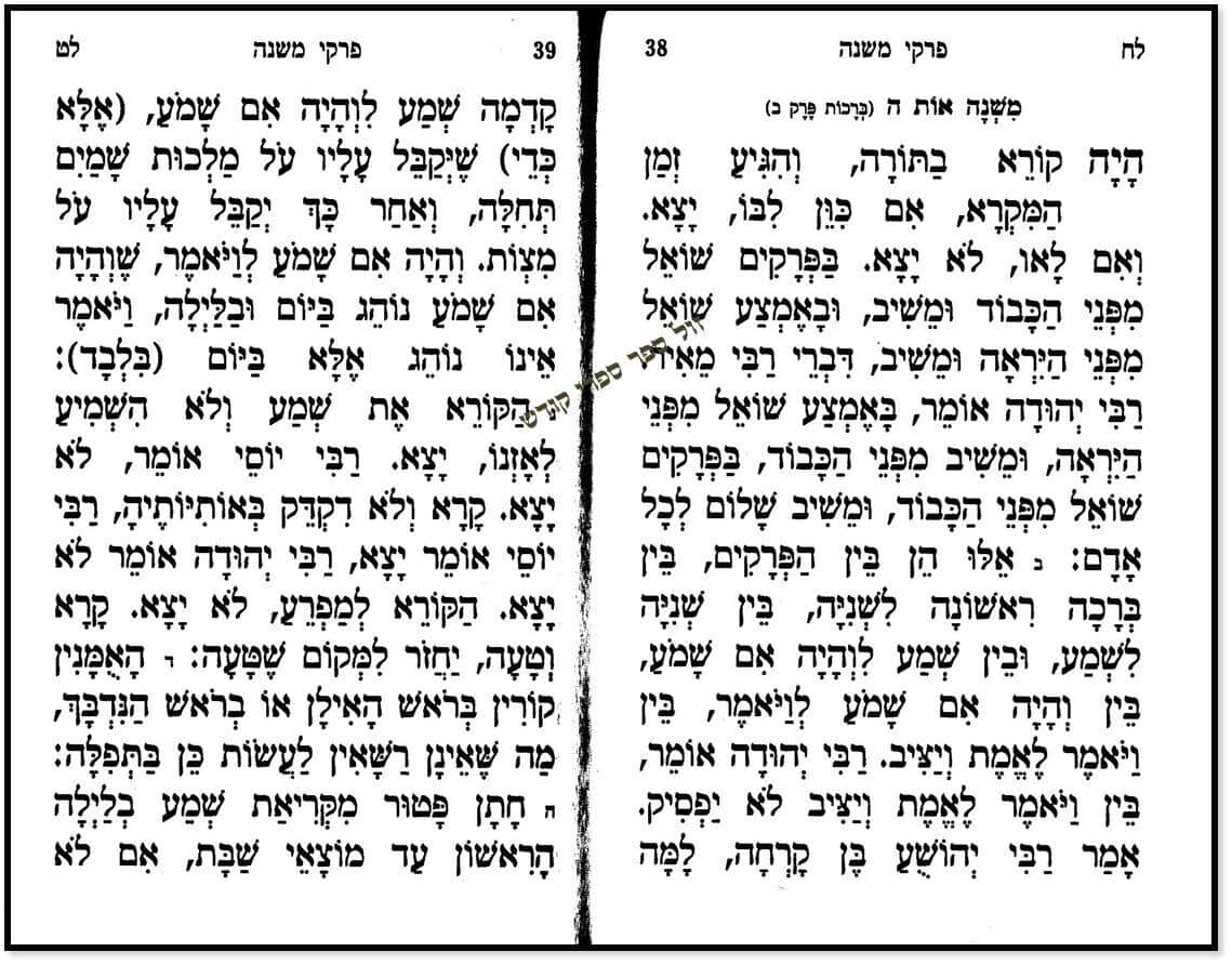 עילוי נשמות באותיות גדולות לפי מנהגי עדות המזרח