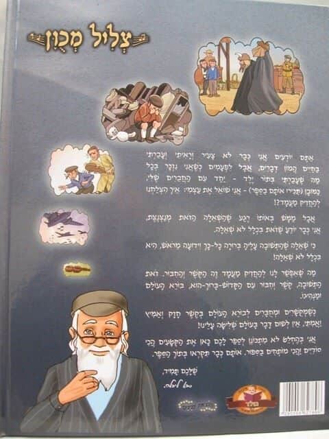 צליל מכוון נ. קרמר