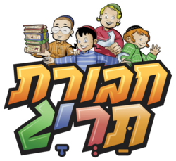 חבורת תריג חבורת תריג