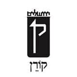 הוצאת קורן ירושלים הוצאת קורן ירושלים