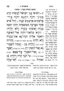 ירמיהו נביאים מאירים רונן חזיזה