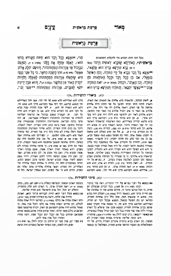 מאור עיניים עוז והדר
