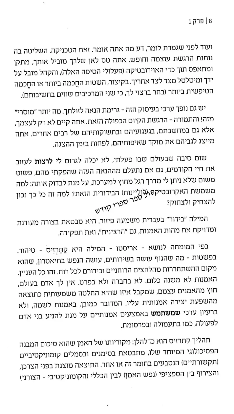 לא נתנו צאנס אורי זוהר