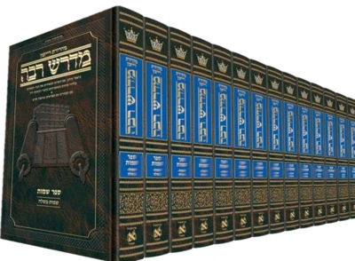 סט מדרש רבה מבואר -ארטסקרול 12 כר'