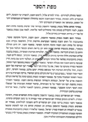 באור פניך - חגי תשרי | הרב ראובן ששון