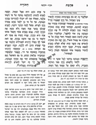 אהבת התורה / רבי דוד חי אבוחצירא