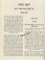 ליקוטי הלכות המחולק בחוברות - ר' נחמן מברסלב| הוצאת דביר ביתך