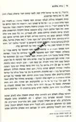 בית אלוקים | למבי''ט - הוצאה חדשה עפ"י דפוס ראשון