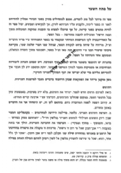 ספר הכוזרי - חלק שני | בתרגום וביאור חדש ע"י יוסף קלנר