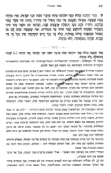 ספר הכוזרי - חלק ראשון | בתרגום וביאור חדש ע"י יוסף קלנר