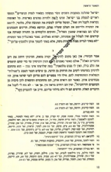 ספר הכוזרי לרבי יהודה הלוי | בתרגום פרופ' מיכאל שוורץ