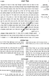 בעלי הנפש לראב"ד - אגרת הקודש לרמב"ן | מהדורת בוקוולד