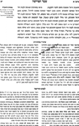 בעלי הנפש לראב"ד - אגרת הקודש לרמב"ן | מהדורת בוקוולד