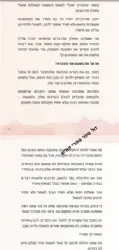 בדרך שלך הארות וכלים לאתגרי הזמן | ליאור והודיה לביא ויחזקאל שטלצר