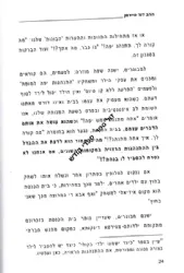 כיצד נחנך לתפילה בבית הכנסת ? | הרב דוד פיירמן