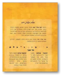 דבר אלי יפה - מלים משנות חיים | יחזקאל מדנס ויחזקאל שטלצר