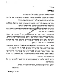 ילדינו - הדרכה לחינוך ילדים | הרב אבנר קוואס