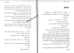 אי אפשר אחרת - הרפתקאות חינוכיות | הרב יחיאל יעקבסון