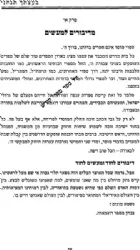 בעצתך תנחני חלק א' - דרך מעשית להתעלות מתוך הכרת המציאות | יעקב צבי בוצ'קובסקי