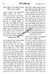 בן איש חיל - דרשות לשבת תשובה, שבת זכור, שבת הגדול, שבת כלה 9 כרכים | רבי יוסף חיים - הבן איש חי