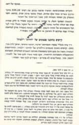 מפנקסו של רופא - סוגיות באתיקה, ברפואה ובהלכה | ד"ר מנחם חיים ברייר