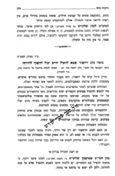 מפנקסו של רופא סוגיות באתיקה, ברפואה ובהלכה- חלק שני | ד"ר מנחם חיים ברייר