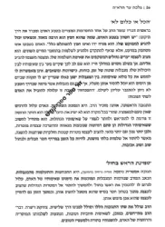 נלכה עד הרא"ה - עיון בפרקי אבות עפ"י כתבי הראי"ה קוק זצ"ל
