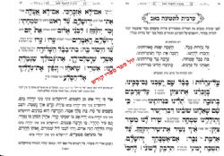 סידור המפורש כוונת הלב לתשעה באב - נוסח עדות המזרח