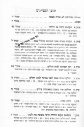 תורת היולדת - הרב יצחק זילברשטיין | ד"ר משה רוטשילד