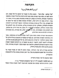 שלי ושלכם שלה הוא - נשות חכמי המשנה והתלמוד | ברוריה בן שחר