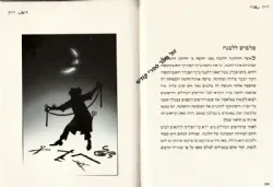 צליל מכוון - עצות וסיפורים | ר' נחמן מברסלב