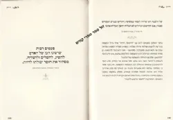 צליל מכוון - עצות וסיפורים | ר' נחמן מברסלב