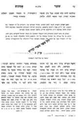 שומר אמונים השלם והמבואר חלק א' | רבי אהרן ראטה