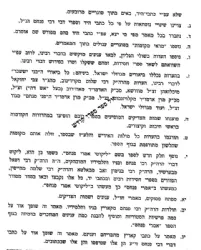 אמרי פנחס השלם 2 כרכים | רבי פנחס מקאריץ ותלמידיו