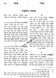 אמרי פנחס השלם 2 כרכים | רבי פנחס מקאריץ ותלמידיו