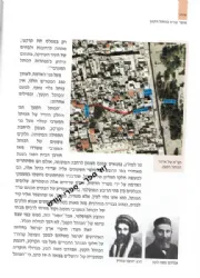 הכותל הנעלם - סיפורו של הכותל המערבי הקטן | נדב שרגאי