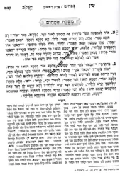 עין יעקב מנוקד עם פירוש רש"י 5 כרכים